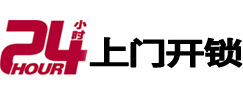江口上门开锁公司